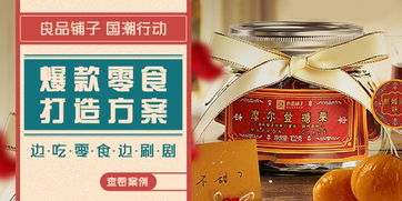 休閑食品與酒類經營的市場營銷模式對比分析